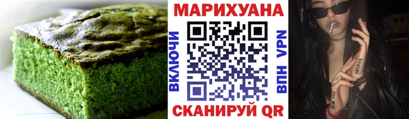 Cannafood конопля Благовещенск