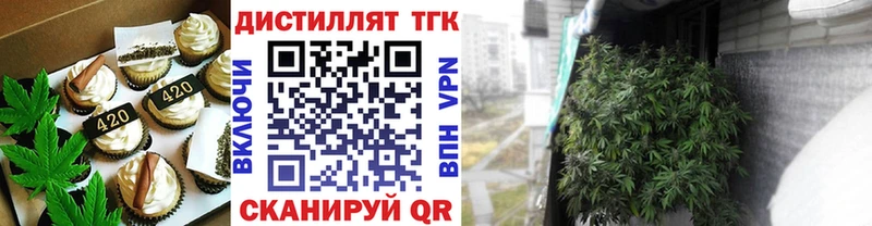 Еда ТГК конопля  kraken как зайти  Благовещенск 