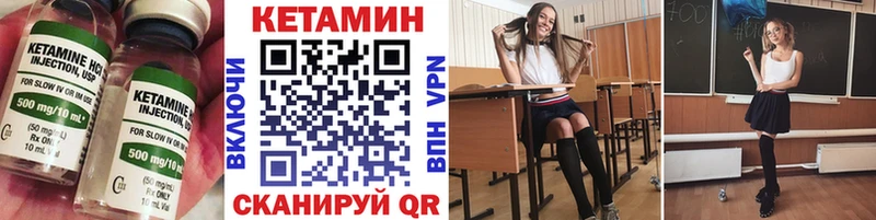 Кетамин ketamine  где можно купить   mega ссылки  Благовещенск 