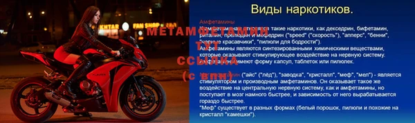 мяу мяу кристалл Володарск