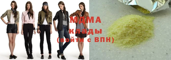 мяу мяу кристалл Володарск