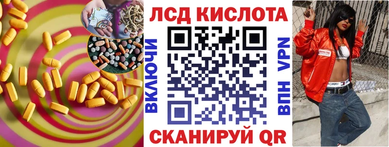 Лсд 25 экстази ecstasy  mega ССЫЛКА  Благовещенск  наркошоп 