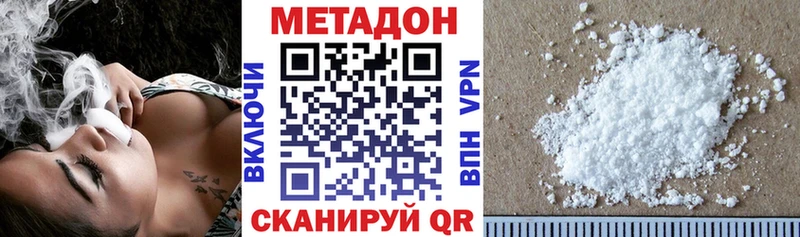 купить закладку Благовещенск МЕТАДОН мёд